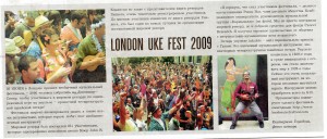 Angliya Interview London Ukefest 2009